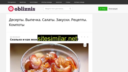 obliznis.ru alternative sites