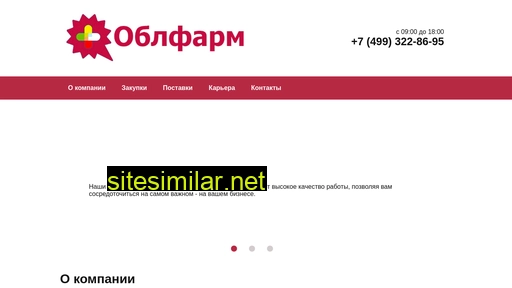 oblpharm.ru alternative sites