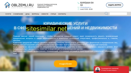 oblzemli.ru alternative sites