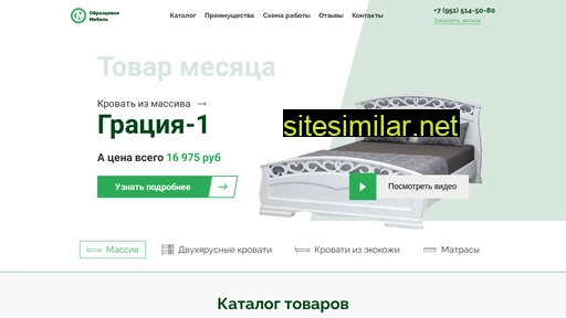 obmebel.ru alternative sites