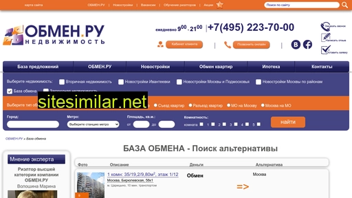 obmen.ru alternative sites