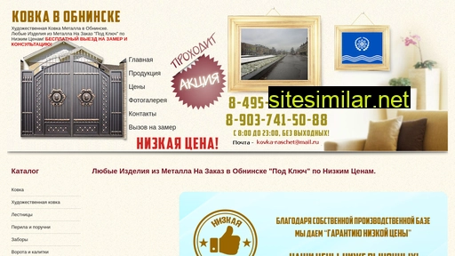 obninsk-kovka.ru alternative sites