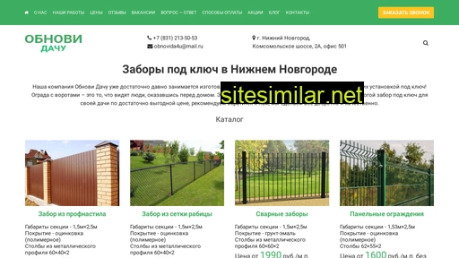 obnovidachu.ru alternative sites