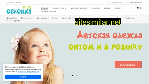 obnovkakids.ru alternative sites