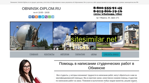 obninsk-diplom.ru alternative sites