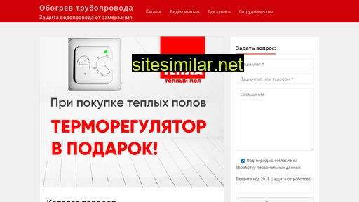 obogrev-pro.ru alternative sites