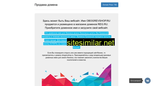 obogrevshop.ru alternative sites