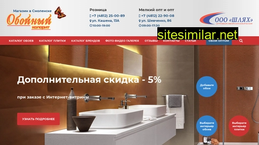 oboicolor.ru alternative sites