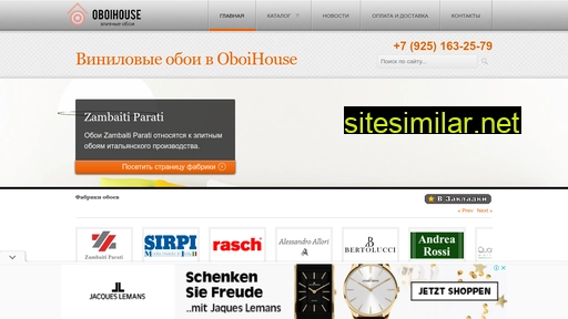 oboihouse.ru alternative sites