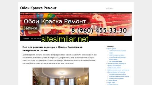 oboikraskaremont.ru alternative sites
