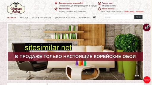 oboi-lavka.ru alternative sites