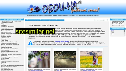 oboi-na.ru alternative sites