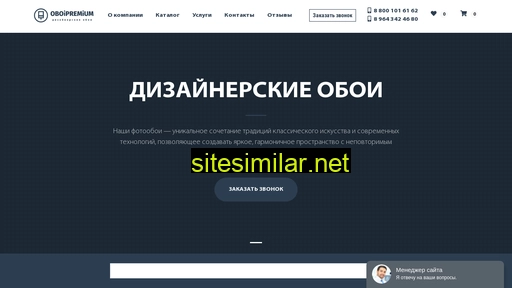 oboipremium.ru alternative sites