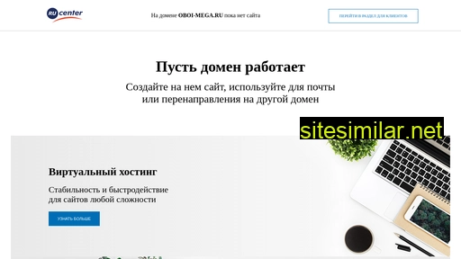 oboi-mega.ru alternative sites