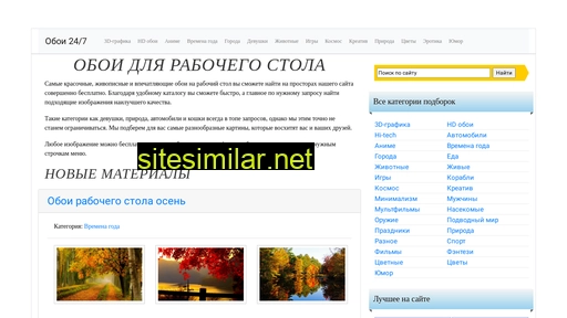 oboi247.ru alternative sites