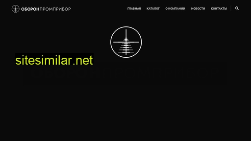 oboronpribor.ru alternative sites