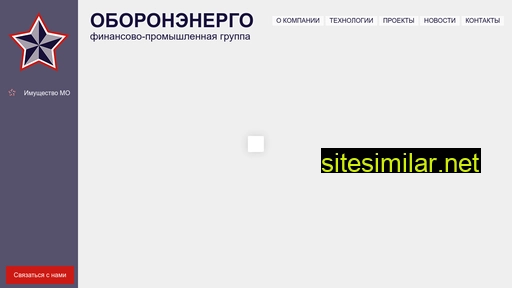 oboronenergo.ru alternative sites
