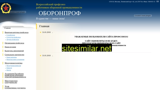 oboronprof.ru alternative sites
