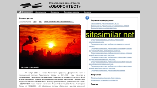 oborontest.ru alternative sites