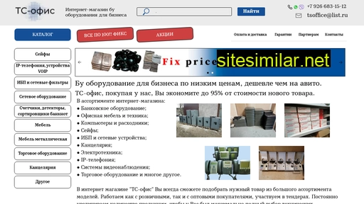 oborudoffice.ru alternative sites