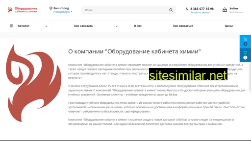 oborudovanie-kabineta-himii.ru alternative sites