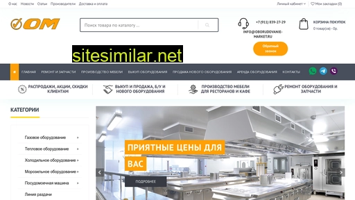 oborudovanie-market.ru alternative sites