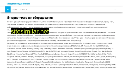 oborudovano.ru alternative sites