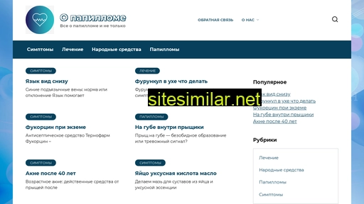 obpapilom.ru alternative sites
