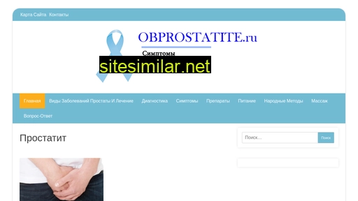 obprostatite.ru alternative sites