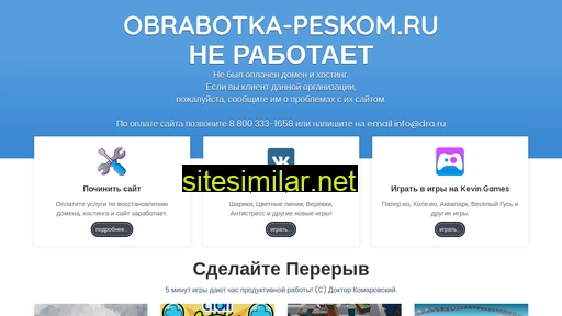 obrabotka-peskom.ru alternative sites