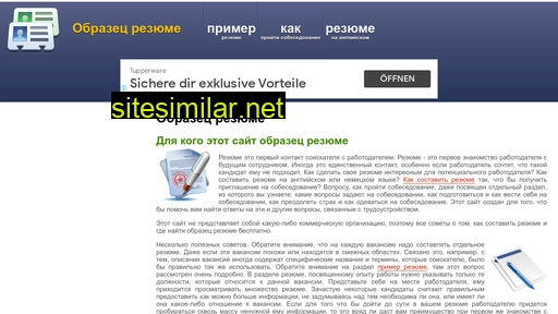 obrazets-resume.ru alternative sites