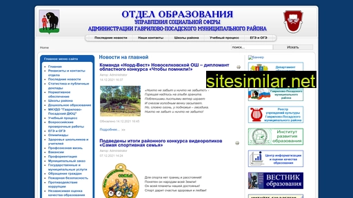 obrazovanie-gavposad.ru alternative sites