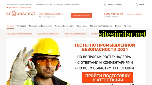 obrazovanie18.ru alternative sites