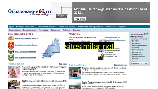 obrazovanie66.ru alternative sites