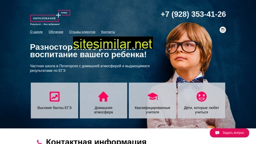 obrazovanieplus-kmv.ru alternative sites
