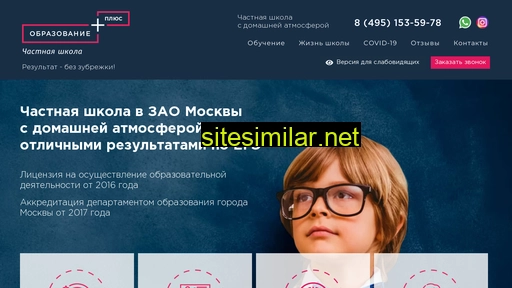 obrazovanieplus.ru alternative sites