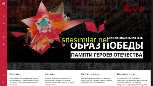 obrazpobeda.ru alternative sites