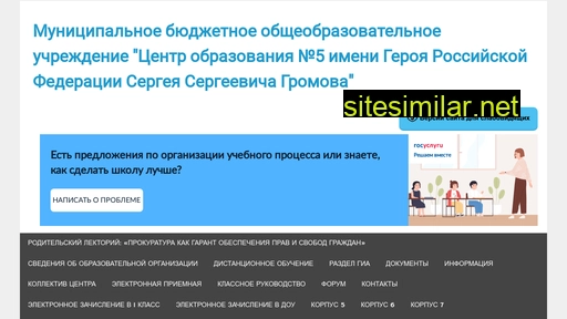obrcen5.ru alternative sites