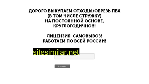 obrezpvc.ru alternative sites