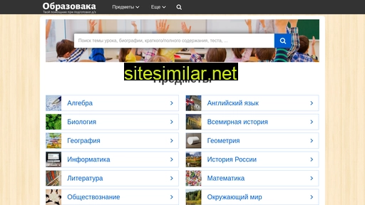 obrazovaka.ru alternative sites