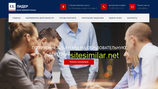 obr-license.ru alternative sites