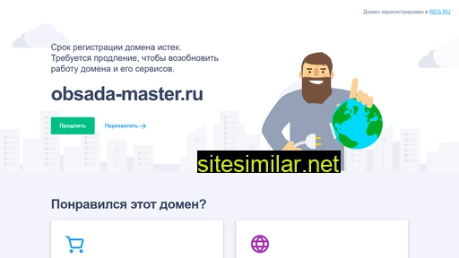 obsada-master.ru alternative sites