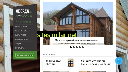 obsada.ru alternative sites