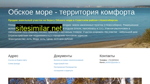 obsea.ru alternative sites