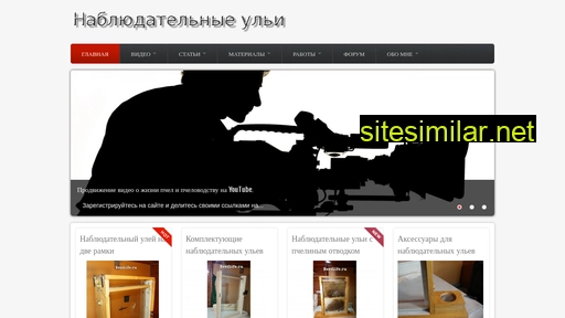 observationhives.ru alternative sites