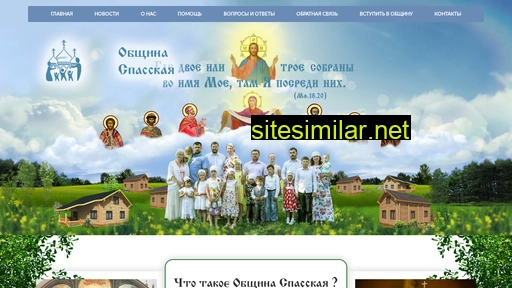Obshina-spasskaya similar sites