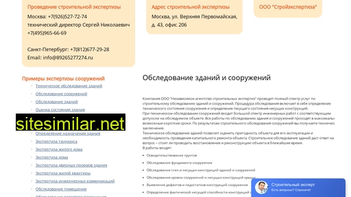 obsledovanie-sooruzhenij.ru alternative sites