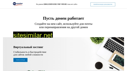 obsluzhivanie-vrf-vrv.ru alternative sites