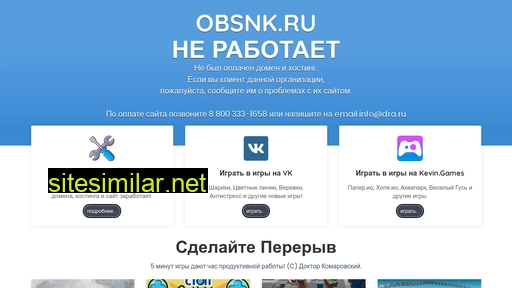 obsnk.ru alternative sites