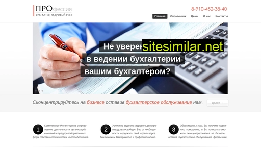 obslbuh.ru alternative sites